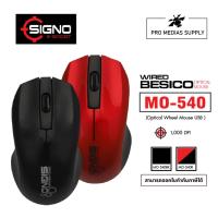 ราคา SIGNO เม้าส์ รุ่น MO-540 WIRED BESICO OPTICAL MOUSE (20093131387)