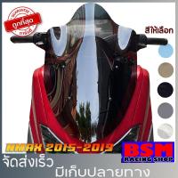 ราคา ชิวหน้าNmax สำหรับปี2015-2019 ทรงปูอิ ขนาดชิว 20 นิ้ว yamaha N-max ชิวใส ชิวแต่ง บังลม ของแต่งnmax อุปกรณ์แต่งรถNmax (17594892241)