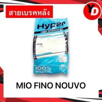 ราคา สายเบรคหลัง MIO FINO NOUVO มีโอ ฟีโน่ สายเบรคคุณภาพสูง (22851019771)