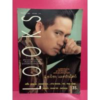ราคา นิตยสารปก ธงไชย แมคอินไตย LOOKS นิตยสารมือสอง (26209033934)
