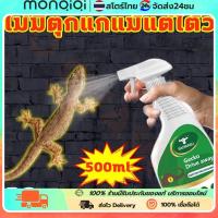 ราคา ยาฆ่าจิ้งจก สเปรย์ไล่จิ้งจก ไล่ตุ๊กแกถาวร สเปย์ไล่จิ้งจก ไล่ตุ๊กแก ยากำจัดตุ๊กแก สเปรย์ไล่ตุ๊กแก สเปรย์ ไล่จิ้งจก (21084337130)