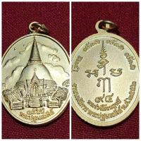 ราคา เหรียญพระปฐมเจดีย์ วัดพระปฐมเจดีย์ ต.พระปฐมเจดีย์ อ.เมือง จ.นครปฐม นมัสการพระปฐมเจดีย์ ปี 2546 ของแท้ หายาก (25402917043)