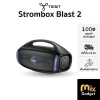ราคา Tribit Stormbox Blast 2 200วัตต์ IP67 ลำโพงบลูทูธ Bluetooth .speaker (42305687997)
