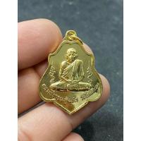 ราคา เหรียญหลวงพ่อกวยรุ่น รวมใจศิษย์ปี64 หลังหนุมานกะหลั่ยทอง (20138079466)
