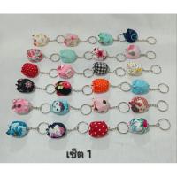 ราคา พวงกุญแจผ้าดอกทิวลิป (27882776928)