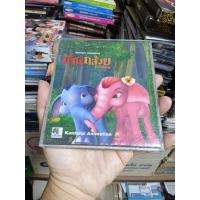 ราคา ก้านกล้วย ภาพยนตร์อนิเมชั่น แผ่น VCD เสียงภาษาไทย (28209274309)
