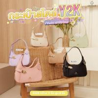 ราคา กระเป๋า Cicelle สไตล์ Y2K รุ่นน้องเบส คำสิงห์ แบรนด์แท้ % (22233701690)