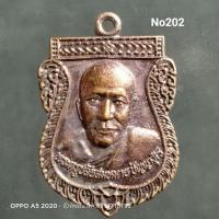 ราคา No202.เหรียญพระครูปลัดสมหมายปัญญาวุโร หลังยัต์5แถว รุ่น1 วัดขามใหญ่ อ.ห้วยทับทัน จ.ศรีสะเกษ (5889891519)