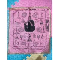 ราคา ผ้ายันต์ เวทยันต์มหามงคล หลวงพ่อคูณ ปริสุทโธ วัดบ้านไร่ อ.ด่านขุนทด จ.นครราชสีมา (22560686174)