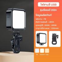 ราคา แฟลชมือถือ SMARTPHONE LED FLASH สีดำ ชาร์จไฟได้ ไฟเซลฟี่ (44364553925)