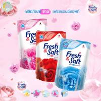 ราคา ซื้อ1แถม1!! ผลิตภัณฑ์ซักผ้า เฟรช แอนด์ ซอฟท์ Fresh & Soft ชนิดเติม 400 ml (29353934413)