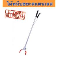 ราคา ไม้คีบขยะ อเนกประสงค์ Hand Reacher ส่งฟรี (1009685793)