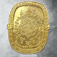 ราคา เหรียญยันต์ตะกร้อ หลวงพ่อสุด วัดกาหลง อ.เมือง จ.สมุทรสาคร ปี 2534 (27787816472)