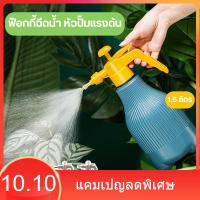 ราคา ฟ๊อกกี้ฉีดน้ำ หัวปั๊มแรงดัน 1.5 ลิตร กระบอกฉีดน้ำแรงดัน ฟ๊อกกี้ พ่นแอลกอฮอล์ ถังพ่นยา ฟ็อกกี้พ่นน้ำ กระบอก ถังฉีดโฟม (26627855943)