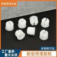 ราคา น็อตเชื่อมต่อพลาสติกไนลอน อนุภาคยาง สกรูสามในหนึ่งเดียว ขยายการประกอบเฟอร์นิเจอร์ FMVJ (43600791131)