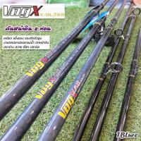 ราคา คันหน้าดิน Pioneer รุ่น Vog-X E-GLASS และ รุ่น Vog-X PLUS E-GLASS ความยาว 8,9,10 ฟุต -TBLUre (25105273198)