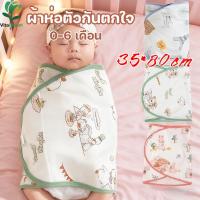 ราคา COD ผ้าห่อตัวกันสะดุ้ง ผ้าห่อตัว แบบบาง หน้าร้อน ผ้าห่อตัว เด็กแรกเกิด ผ้าฝ้ายแท้ ถุงนอนเด็กแรกเกิด (43069185212)
