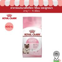ราคา Royal canin รอยัลคานิน อาหารเม็ดสำหรับแมว สูตร Mother&Babycat ขนาด 400g (27962783425)