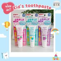 ราคา พร้อมส่ง Pigeon Gel Toothpaste ยาสีฟันเด็ก พีเจ้น (19295511363)