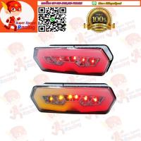 ราคา ไฟท้ายแต่ง MSX SUGAR (1642687336)