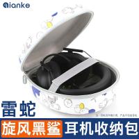 ราคา เหมาะสําหรับ Razer Cyclone Black Shark V2X กระเป๋าเก็บหูฟัง V2 รุ่นความเร็วกล่องเก็บ Head-mounted V2 รุ่นมืออาชีพกล่องป้องกัน Kraken X/V3 ชุดหูฟังกล่องเปลือกแข็ง (40113306101)