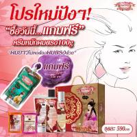 ราคา แชมพูสมุนไพรจีน by noon (3034433309)