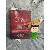 ราคา นิยายคุณพ่อมาเฟียที่รักหนังสือใหม่มือหนึ่งราคาดี (13204677228)