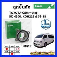 ราคา LUCAS ลูกปืนล้อหน้า ลูกปืนล้อหลัง Commuter KDH200, KDH222 รถตู้ คอมมูเตอร์ ปี 2005 ขึ้นไป (25137785567)