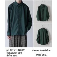 ราคา แบรนด์:CASPER JOHN(ตัดป้าย)แบรนด์ญี่ปุ่น แท้เสื้อเชิ้ตเนื้อผ้านุ่มใส่สบาย (42373109328)