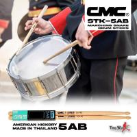 ราคา CMC ไม้กลอง Snare Drum Sticks CMC Wood STK-5AB American Hickory (295) (3841816370)