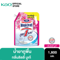 ราคา Magiclean Floor Cleaner 1800ml น้ำยาถูพื้น มาจิคลีน (28805646487)