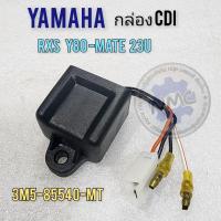 ราคา กล่องcdi กล่องไฟ rxs y80-matr -23u กล่องcdi กล่องไฟyamaha rxs y80-matr -23u (23179686560)