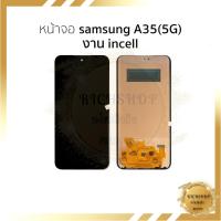 ราคา อะไหล่หน้าจอมือถือ สำหรับรุ่น samsung A35(5G) งาน incell จอSamsungA35 จอซัมซุงA35 จอมือถือ อะไหล่จอมือถือ (28458232498)