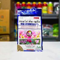 ราคา ออสโมโค้ท-พลัส สูตร 12-25-6+1% ขนาด 1 กิโลกรัม (28080155173)