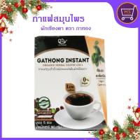 ราคา กาแฟสมุนไพรผักเชียงดา 4in1 รสกลมกล่อม หวานน้อย 15 ซอง/กล่อง (1741497925)