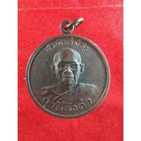 ราคา เหรียญสามัคคีมีสุข กูผู้ชนะ บล๊อกวงเดือน หลวงพ่อฤาษีลิงดำ วัดท่าซุง (6739905354)