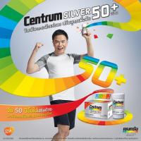 ราคา Centrum SILVER 50+ A to Zinc + Beta-Carotene Lutien 90เม็ด (43204520910)