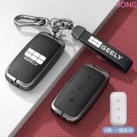ราคา สังกะสีอัลลอยด์กุญแจรถ Fob สําหรับ Geely Galaxy EX5 E5 L6 L7 EMI NO.1Remote Control Protector ฝาครอบอุปกรณ์เสริมอัตโนมัติ (42165763226)