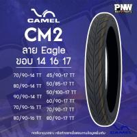 ราคา ยางมอเตอร์ไซค์ CAMEL CM2 ลาย Eagle ลายไฟ สำหรับมอเตอร์ไซค์ ขอบ 14 16 17 MIO Wave Nouvo Click (28086797034)