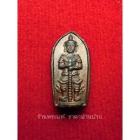 ราคา เหรียญปรกใบมะขาม ท้าวเวสสุวรรณ หลวงพ่ออิฏฐ์ วัดจุฬามณี รุ่นแรก ปี 2533 (18572583683)