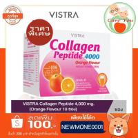ราคา Vistra Collagen Peptide 4000 mg คอลลาเจนแบบชง รสส้ม ((1 กล่อง บรรจุ 10 ซอง)) (2534360053)
