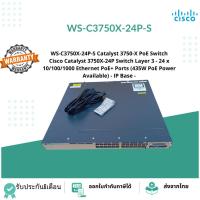 ราคา WS-C3750X-24P-S Catalyst 3750-X PoE Switch Cisco Catalyst 3750X-24P Switch Layer 3 - 24 x 10/100/1000 Ethernet (26378258942)