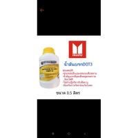 ราคา น้ำมันเบรก-คลัช TRIPETCH (DOT3) 0.5ลิตร สินค้าคุณภาพ ใช้กับรถยนต์ยี่ห้อ ISUZU และรถยนต์ยี่ห้ออื่นๆ (4451199768)