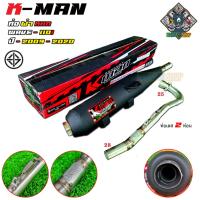 ราคา ท่อผ่า เวฟ110i 2009-2020ผ่าหมก k-man มอก.ท่อผ่าเวฟ110i มอก. คอเลส2ท่อน คอ25 ออก28 wave110i new (28655446817)