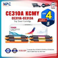 ราคา (แพ็ค4สี)หมึกเทียบเท่า CE310A/CE311A/CE312A/CE313A/DRUM CE314A/CE314/CE310 /126A (CRG329/CF350A) FOR HP Color LaserJet (27028472226)