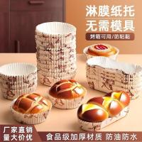 ราคา ถ้วยเคลือบรูปเรือรอบเค้กถ้วยอุณหภูมิสูงด้านล่างถาดแม่พิมพ์เตาอบแม่พิมพ์เค้กขนมปังถาดกระดาษถ้วยอบ (29092685860)