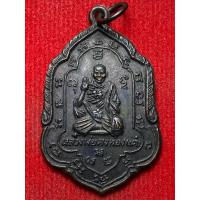 ราคา เหรียญพุทธกวัก หลวงพ่อเต๋ คงทอง วัดสามง่าม จ.นครปฐม ปี พ.ศ.2502 (26609096248)