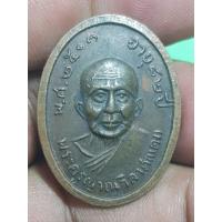 ราคา เหรียญหลวงพ่อแดงวัดเขาบันไดอิฐปี 2503 พระบ้านบ้านราคาแบ่งปัน (40275494716)