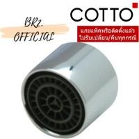 ราคา Z301 ตะแกรงกรองปากก๊อกน้ำ (5869770374)