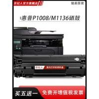 ราคา Jingjiren เหมาะสําหรับ HP p1008 Selenium Drum hp1008 สามารถเพิ่มตลับหมึกประเภทผง Laserjet P1008 เครื่องพิมพ์เลเซอร์ CC366A ตลับหมึกผง cc388a กลองแห้ง HP88a ตลับหมึกผง (41420064937)
